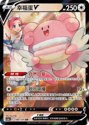 Leuphorie V (160/125)
