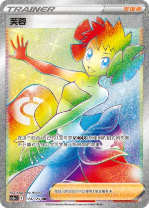 Spectra (174/125)