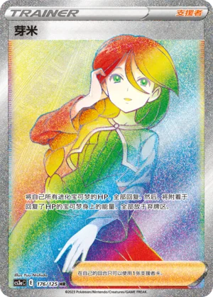 Sara (176/125)