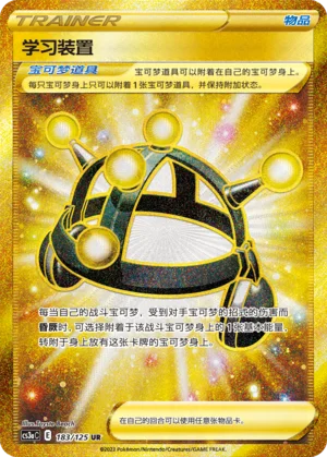 Multi Exp (183/125)