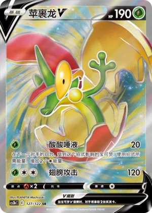 Pomdrapi V (127/122)