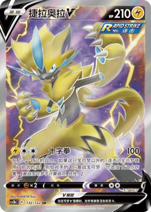 Zeraora V (132/122)