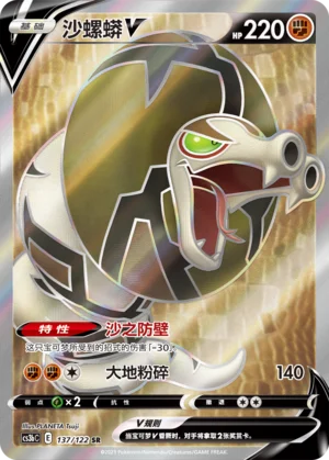 Dunaconda V (137/122)