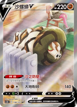 Dunaconda V (138/122)
