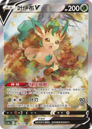 Phyllali V (134/132)
