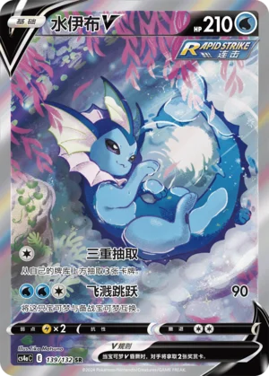 Aquali V (139/132)