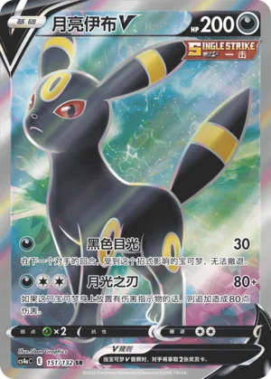 Noctali V (151/132)