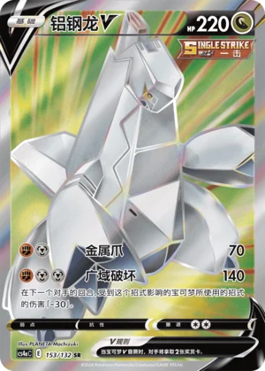 Duralugon V (153/132)
