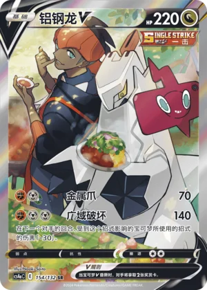Duralugon V (154/132)