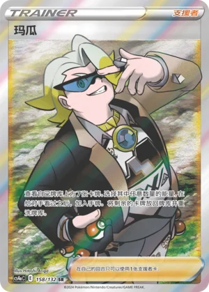 Chaz (158/132)