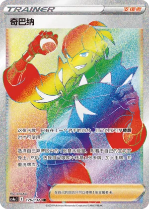 Roy (176/132)