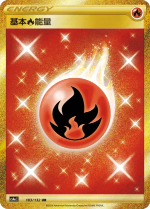 Énergie Feu de base (183/132)