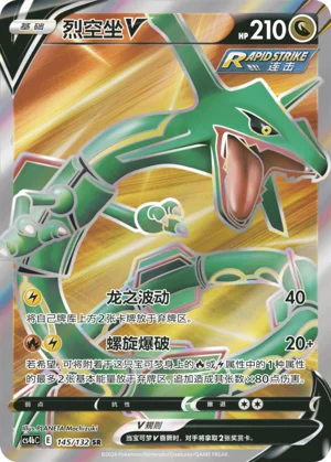 Rayquaza V (145/132)