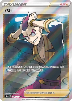Damien (149/132)