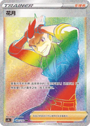 Damien (167/132)