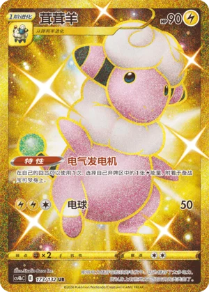 Lainergie (173/132)