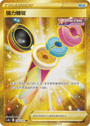 Pastille Puissance (174/132)