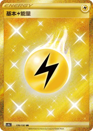 Énergie Electrik de base (176/132)