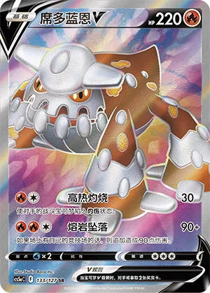 Heatran V (133/127)