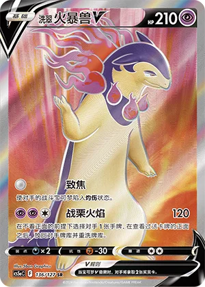 Typhlosion de Hisui V (136/127)