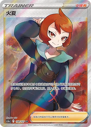Marcia (150/127)