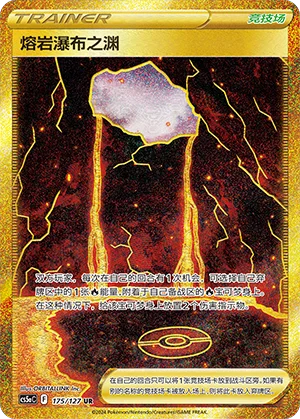Bassin de Magma (175/127)