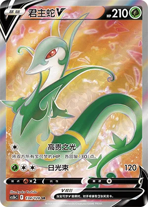 Majaspic V (134/128)