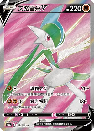 Gallame V (143/128)