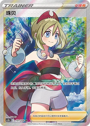 Nacchara (151/128)