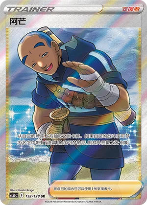 Graham (152/128)
