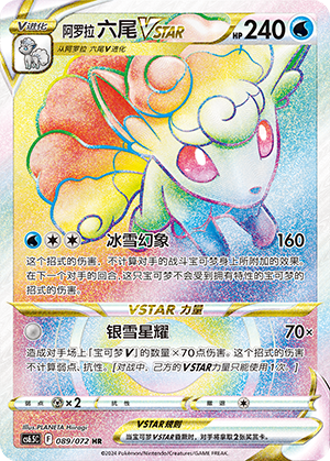 Goupix d'Alola VSTAR (089/072)