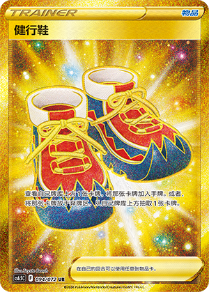 Chaussures de Randonnée (094/072)