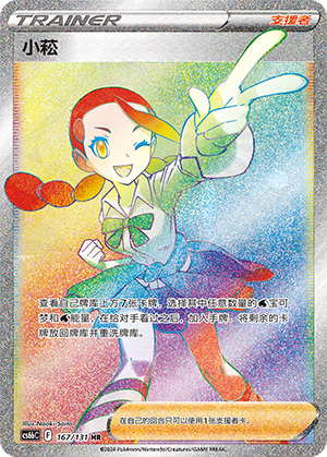 Gladys (167/131)