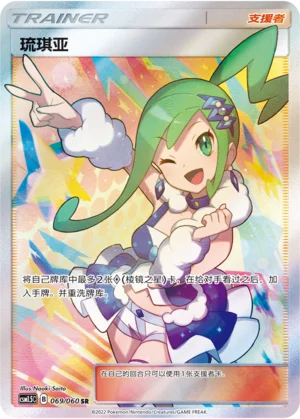 Atalante (069/060)