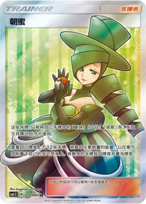 Aurore (070/060)