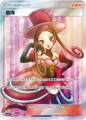 Méridia (071/060)