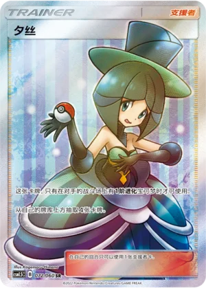 Vesper (072/060)