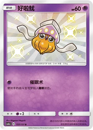 Sepiatop (157/151)