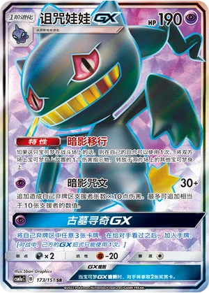 Branette GX (173/151)