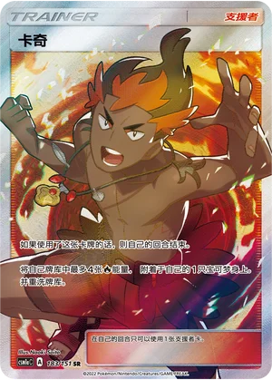 Kiawe (183/151)