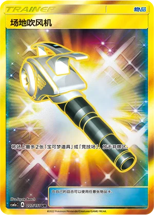 Nettoyage de Terrain (207/151)