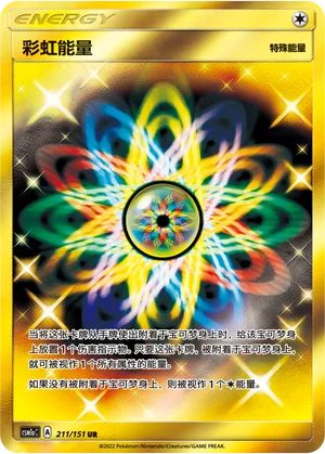 Énergie Multicolore (211/151)
