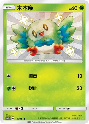 Brindibou (152/151)