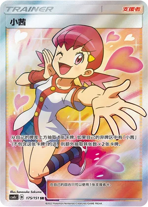 Blanche (175/151)