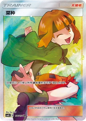 Flo (176/151)