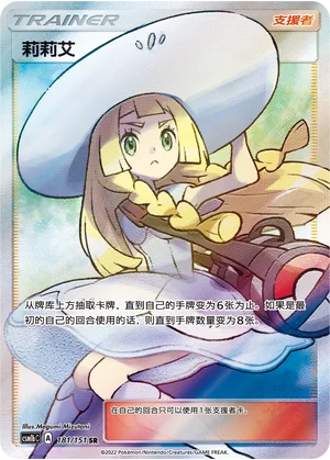 Lilie (181/151)