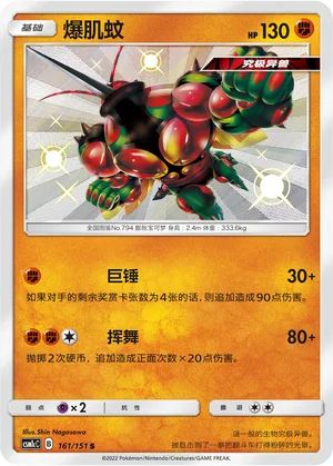 Mouscoto (161/151)