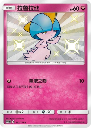 Tarsal (162/151)