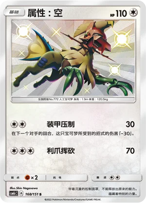 Type:0 (168/151)