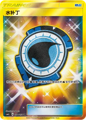 Fortifiant Aquatique (204/151)